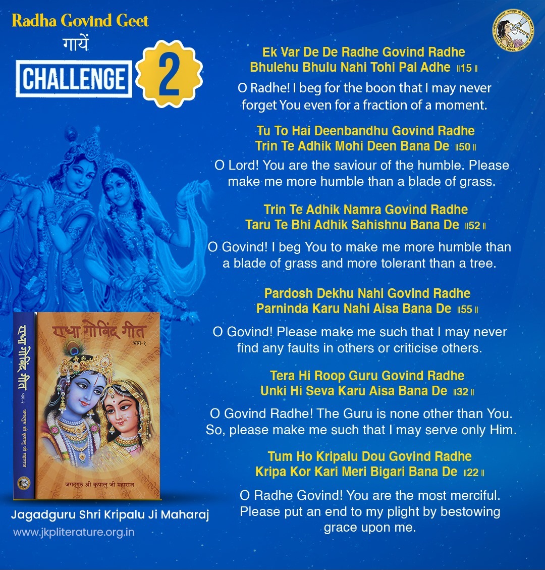 Bhakti Challenge 2 · Original announcement · English