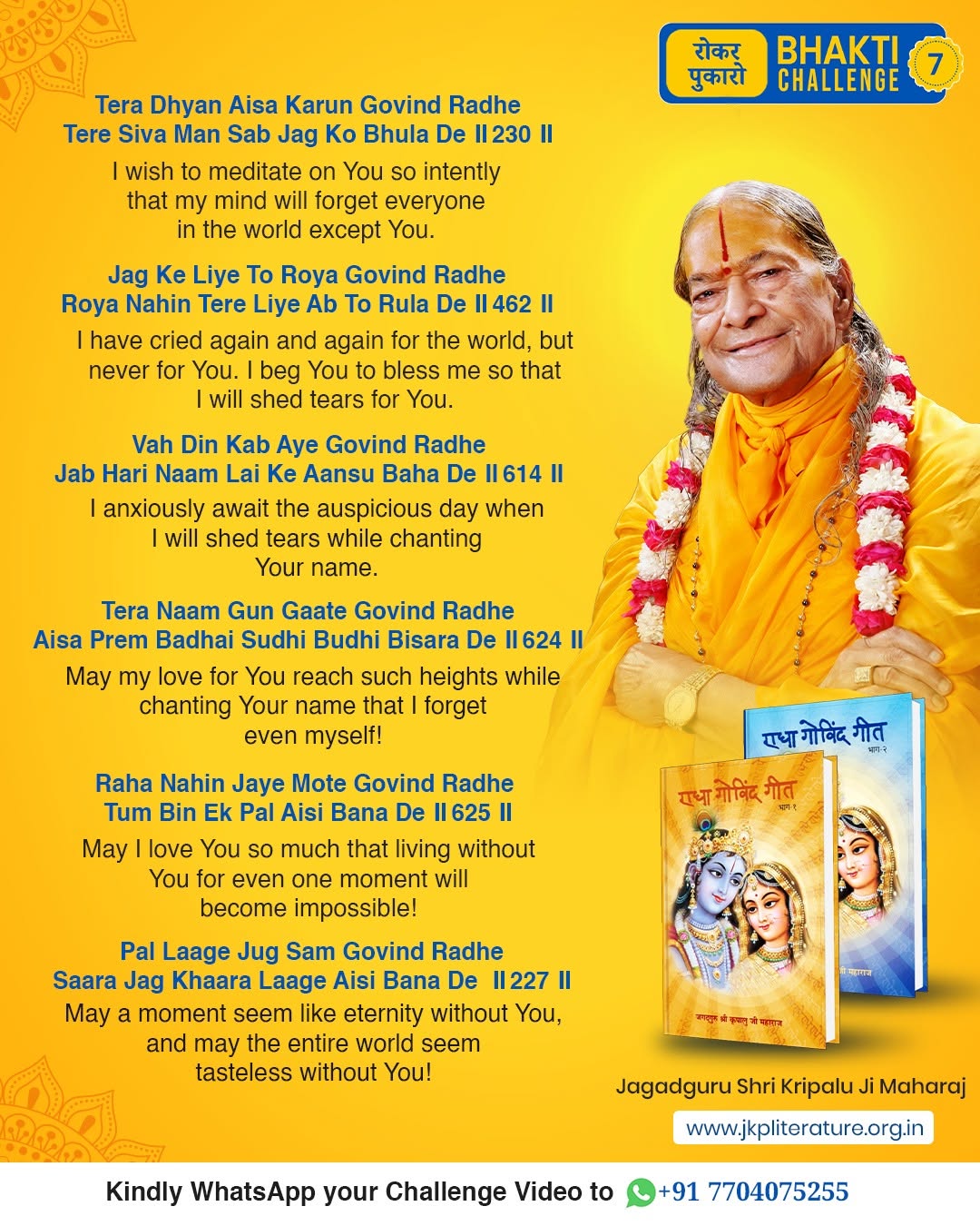 Bhakti Challenge 7 · Original announcement · English