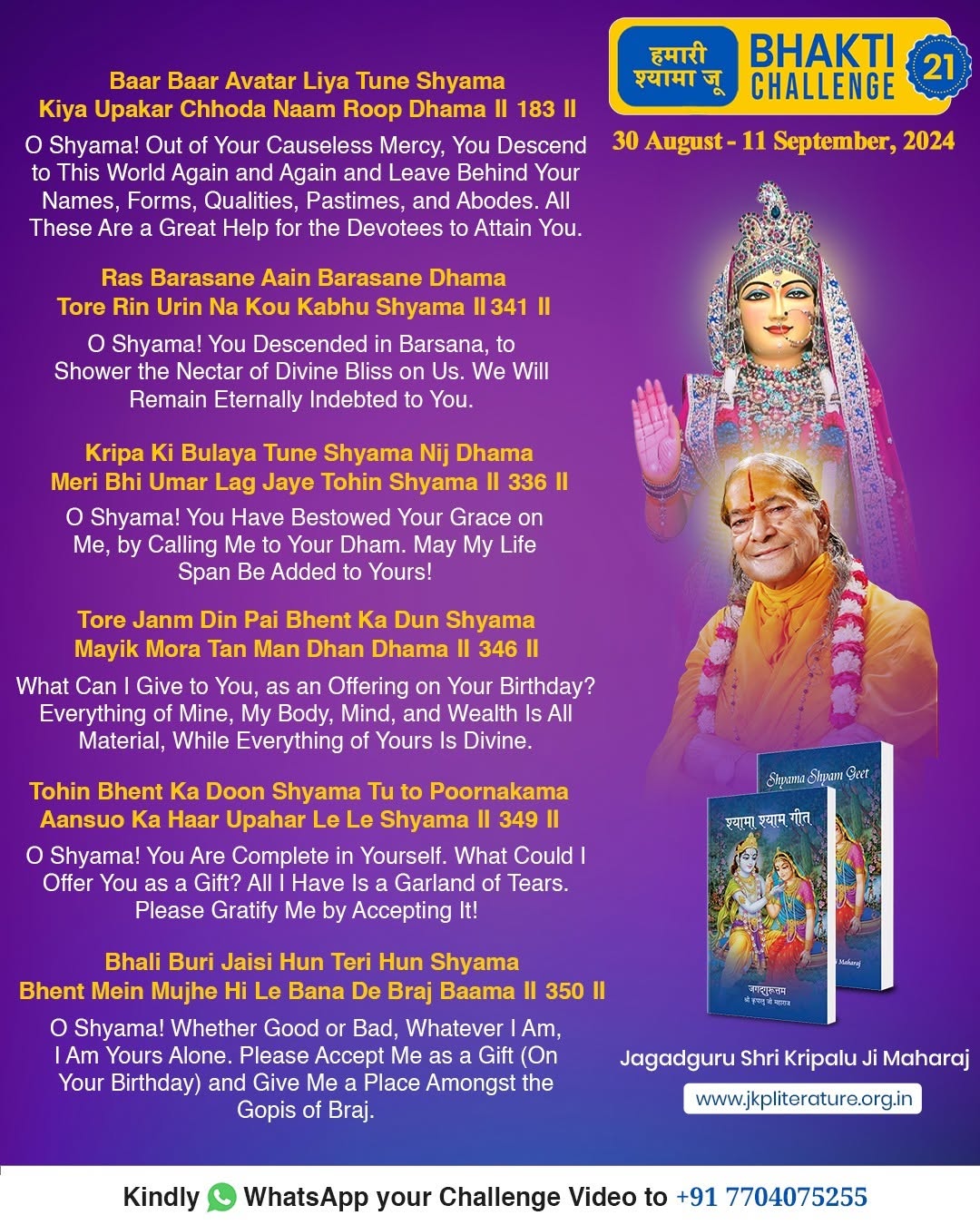 Bhakti Challenge 21 · Original announcement · English