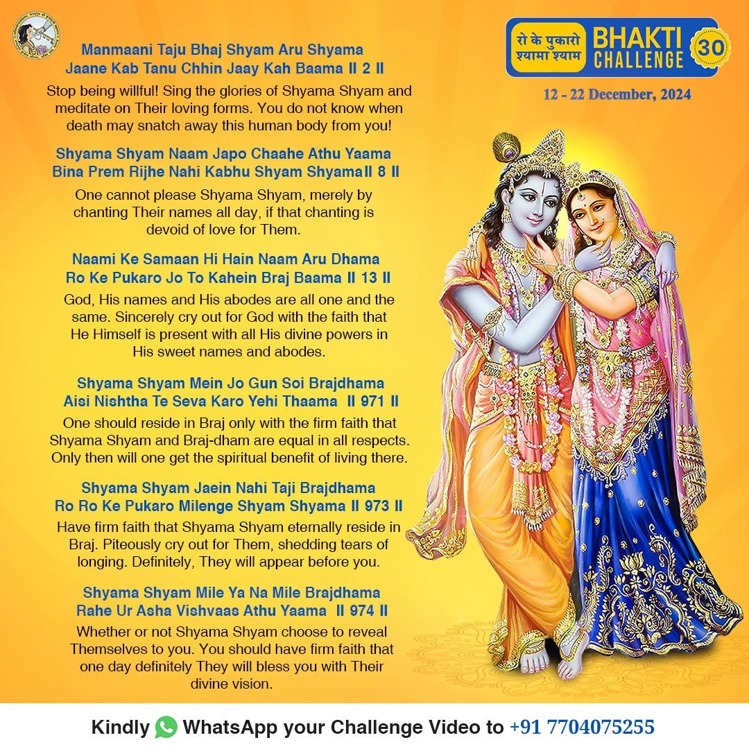 Bhakti Challenge 30 · Original announcement · English