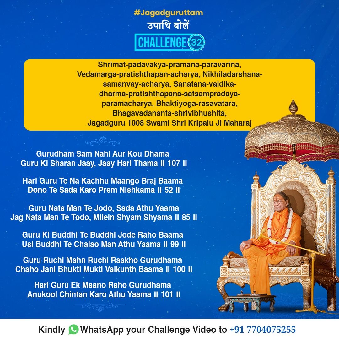 Bhakti Challenge 32 · Original announcement · Roman transliteration