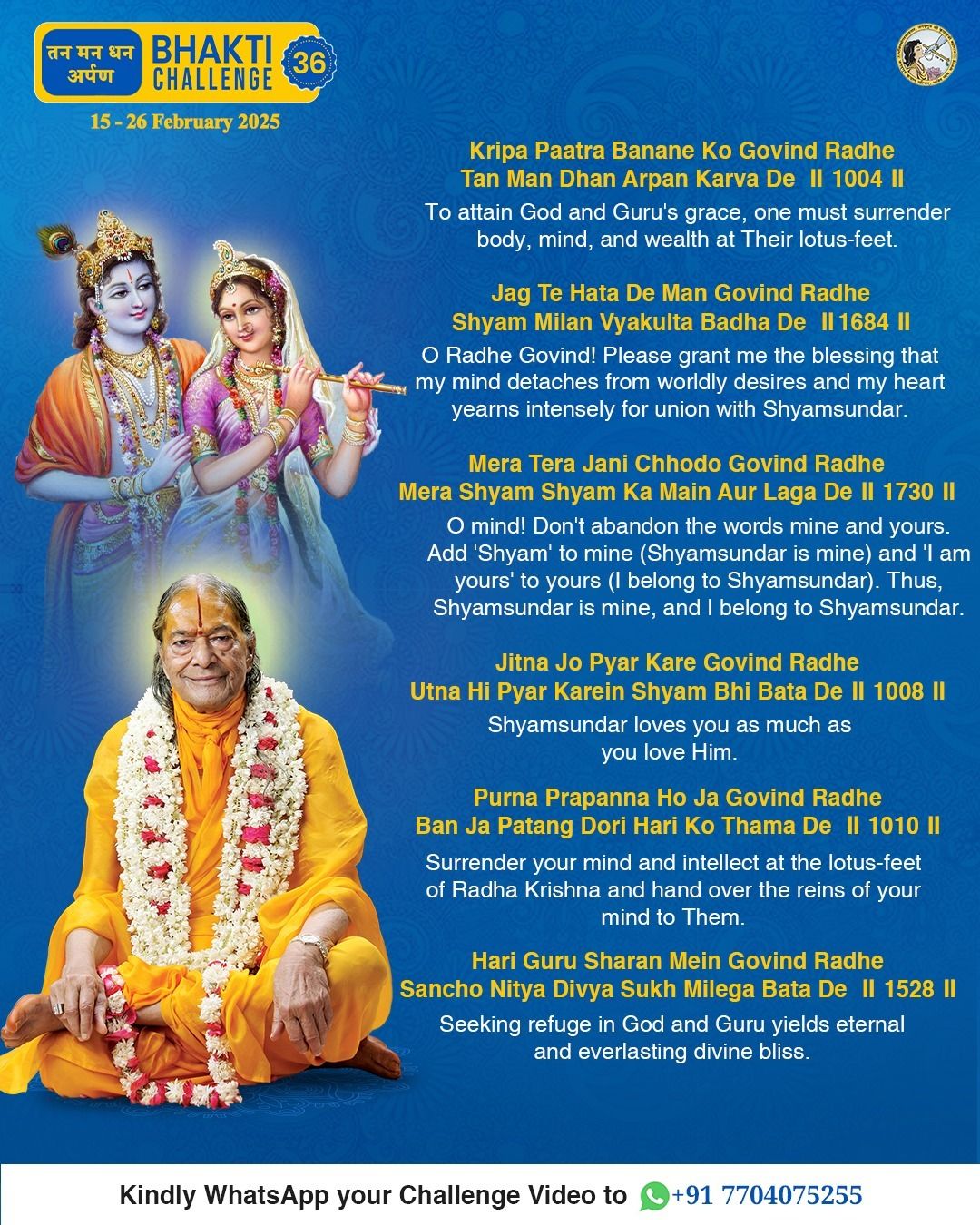 Bhakti Challenge 36 · Original announcement · English