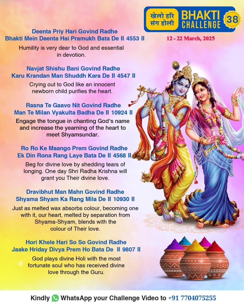 Bhakti Challenge 38 · Original announcement · English