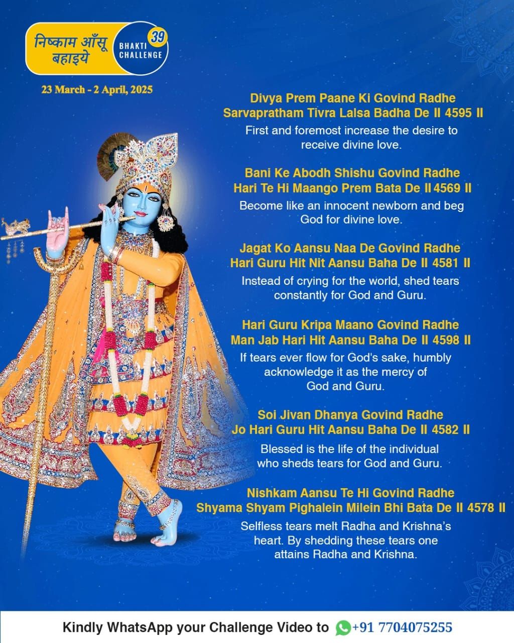 Bhakti Challenge 39 · Original announcement · English