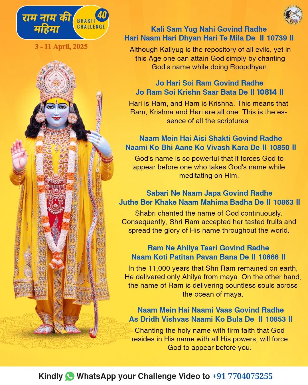 Bhakti Challenge 40 · Original announcement · English
