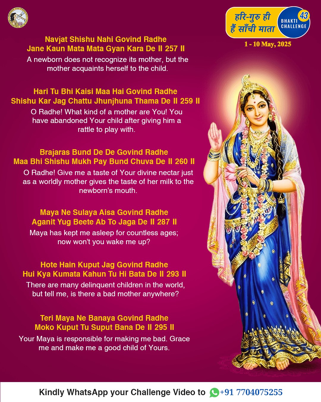 Bhakti Challenge 43 · Original announcement · English