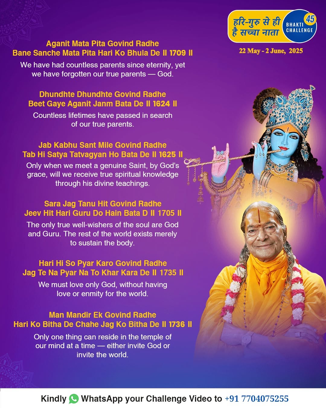 Bhakti Challenge 45 · Original announcement · English