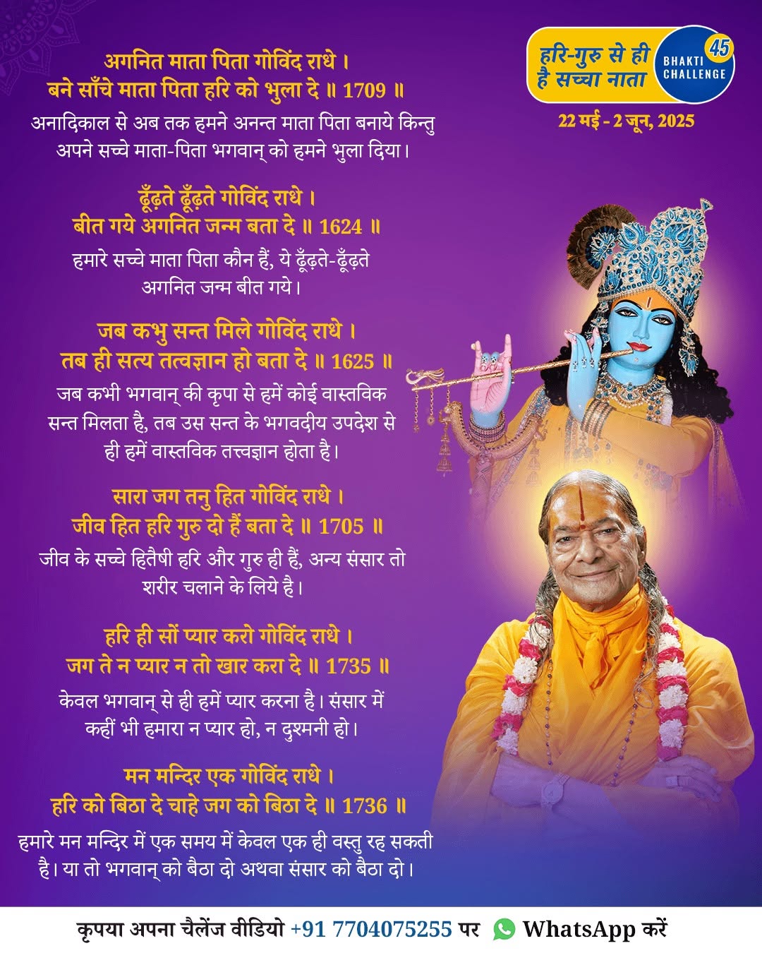 Bhakti Challenge 45 — original Hindi announcement poster · Part 1