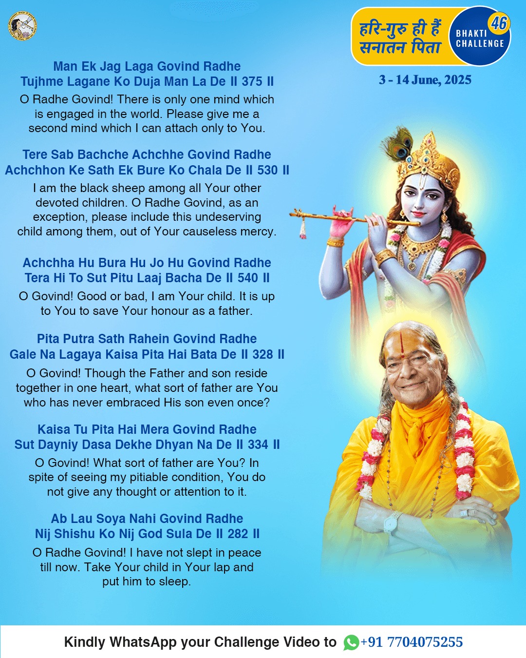 Bhakti Challenge 46 · Original announcement · English