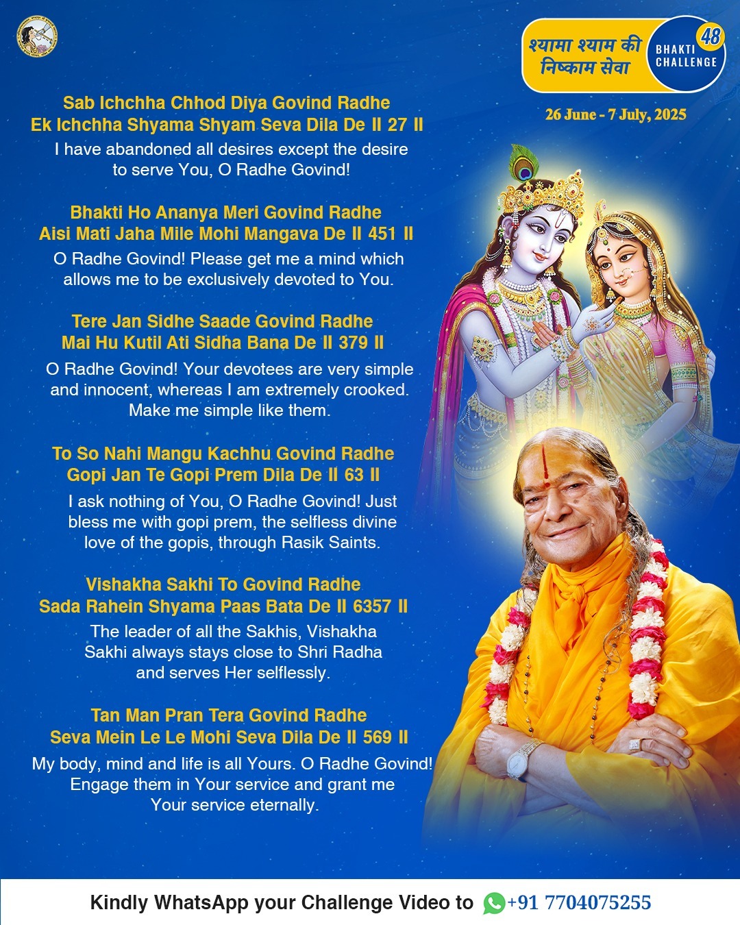 Bhakti Challenge 48 · Original announcement · English