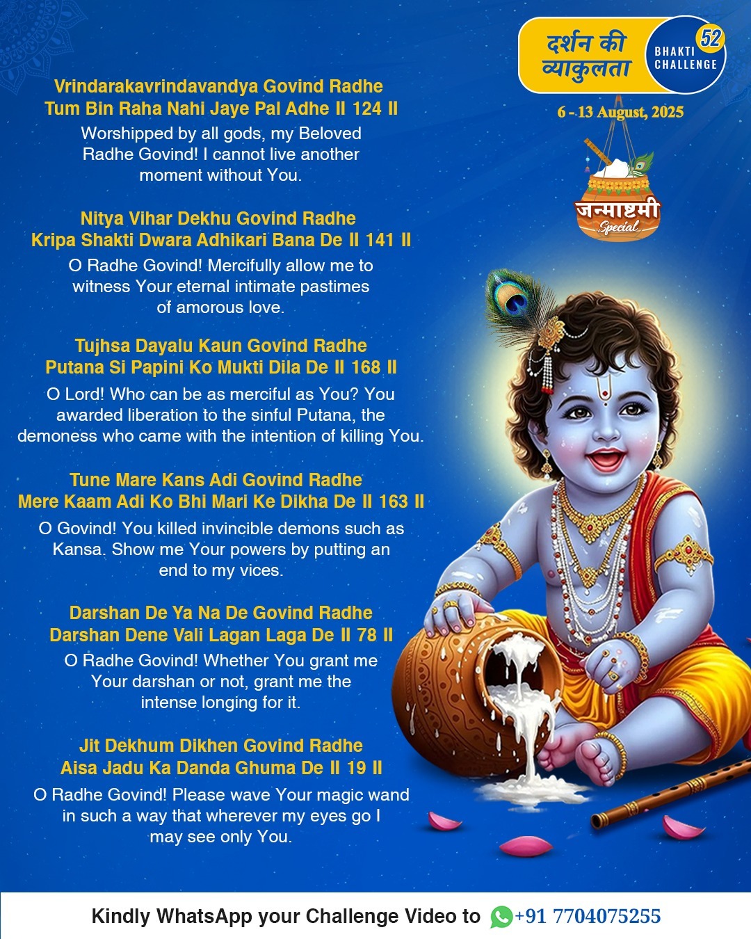Bhakti Challenge 52 · Original announcement · English