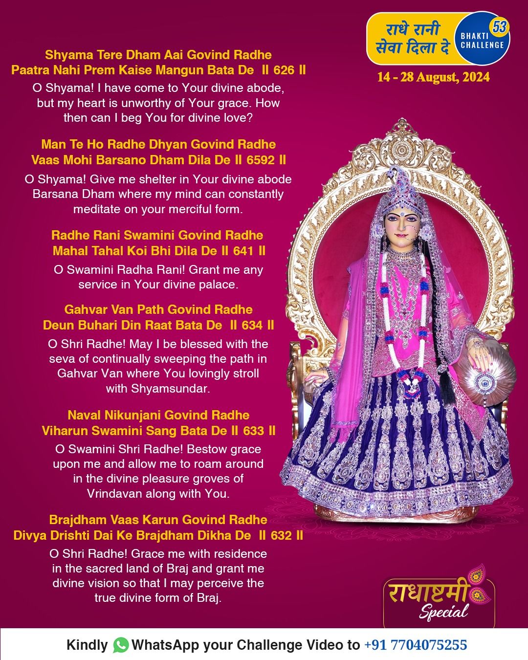 Bhakti Challenge 53 · Original announcement · English