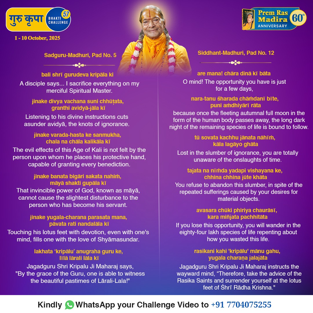 Bhakti Challenge 57 · Original announcement · English