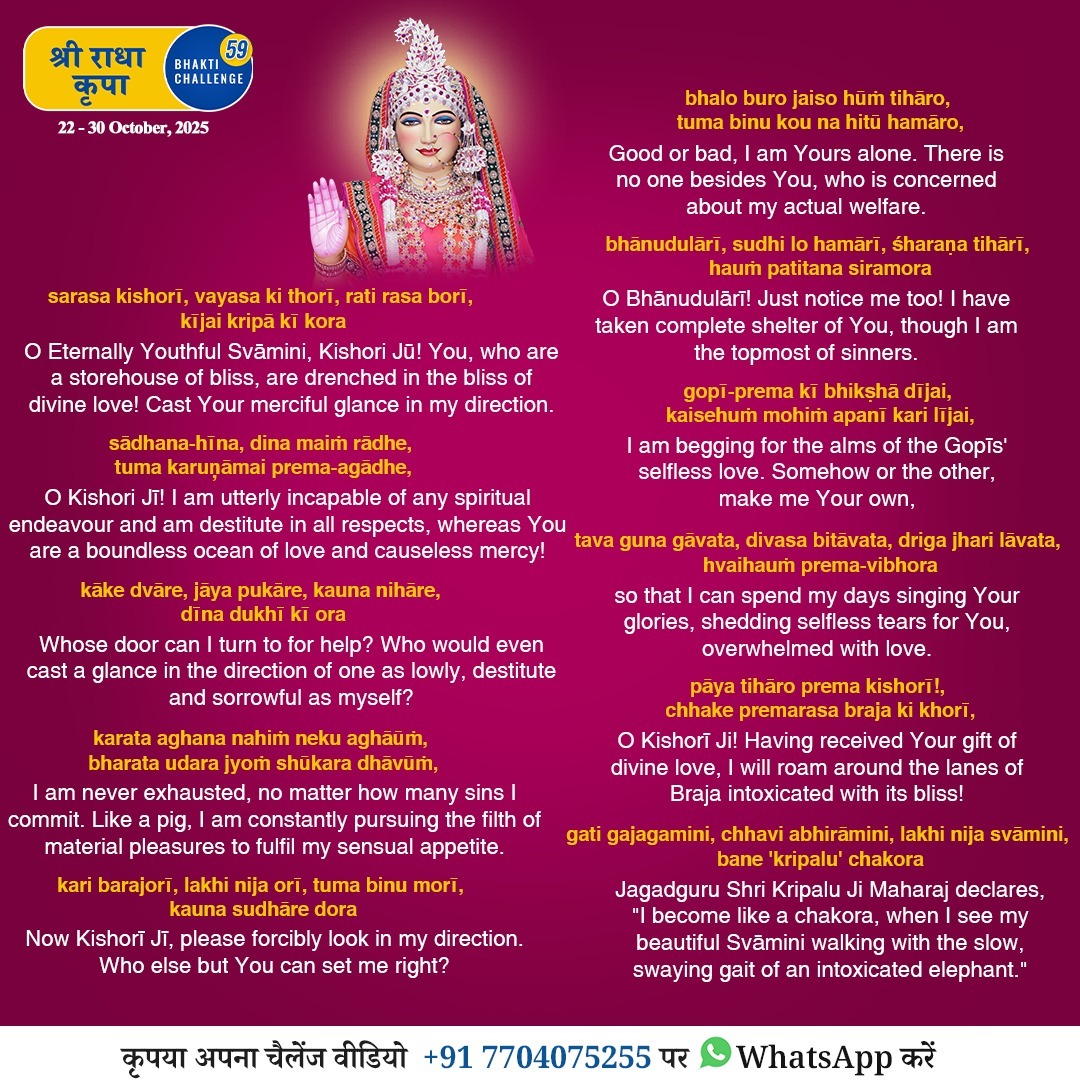 Bhakti Challenge 59 · Original announcement · English