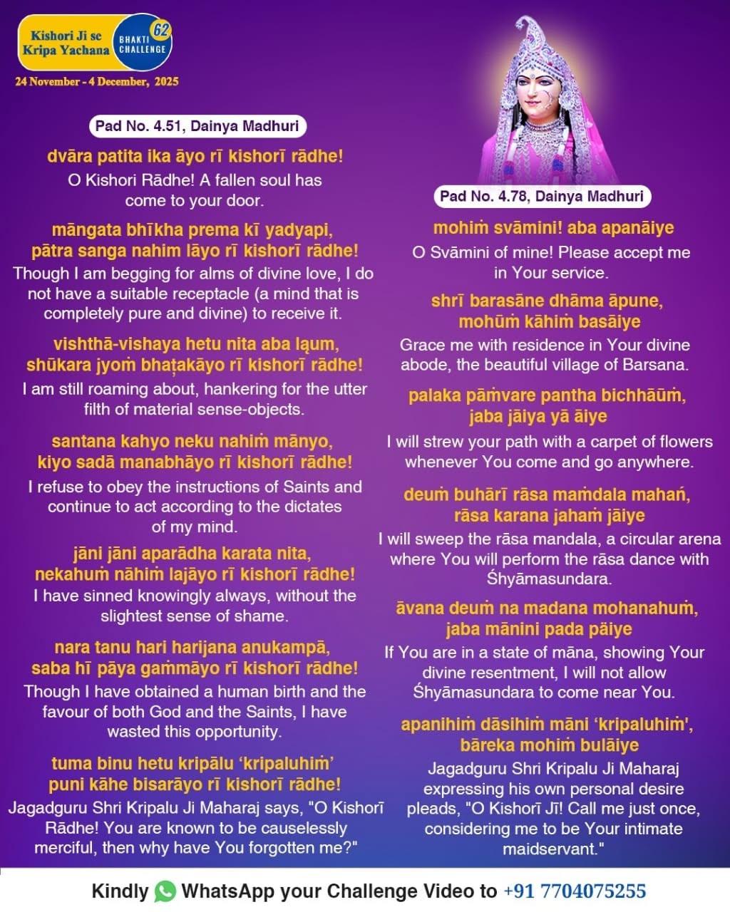 Bhakti Challenge 62 · Original announcement · English