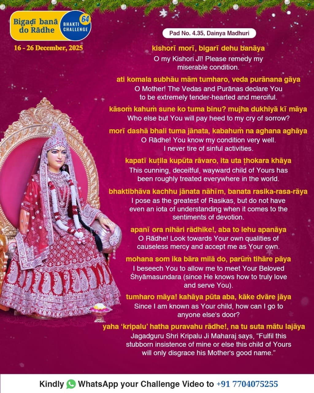 Bhakti Challenge 64 · Original announcement · English
