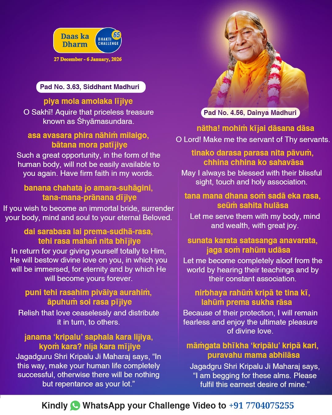 Bhakti Challenge 65 · Original announcement · English