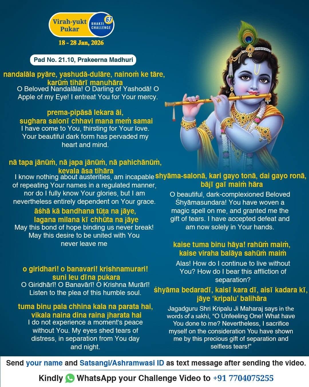 Bhakti Challenge 67 · Original announcement · English