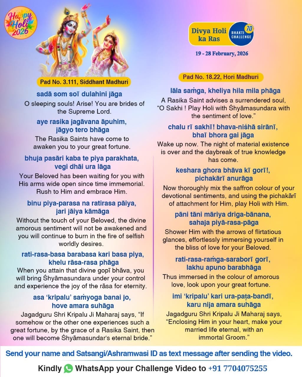 Bhakti Challenge 70 · Original announcement · English