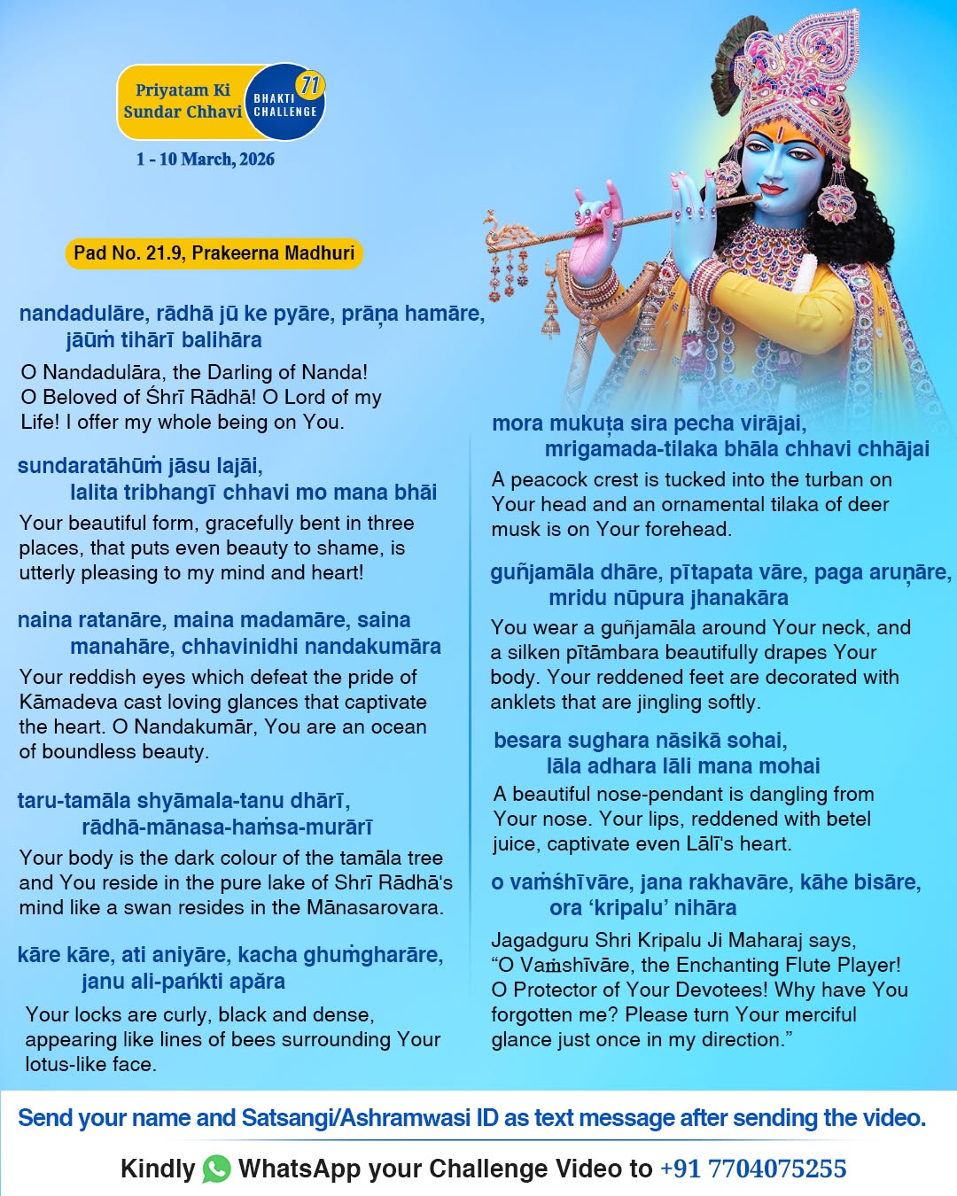 Bhakti Challenge 71 · Original announcement · English