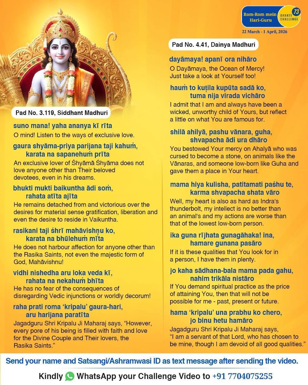 Bhakti Challenge 73 · Original announcement · English