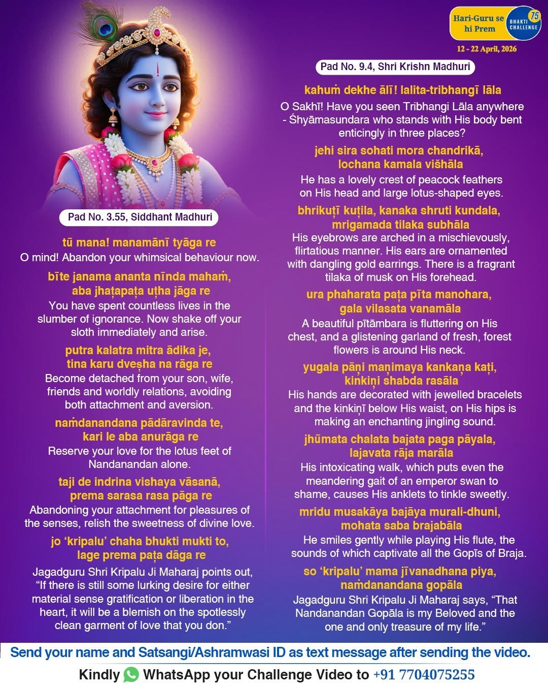 Bhakti Challenge 75 · Original announcement · English