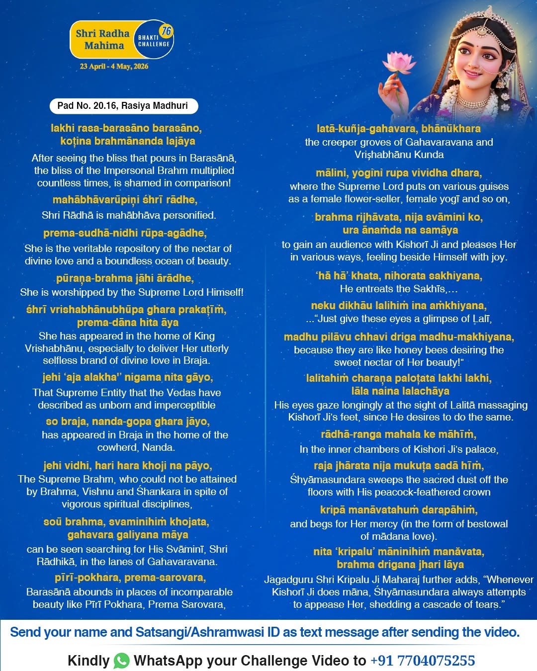 Bhakti Challenge 76 · Original announcement · English