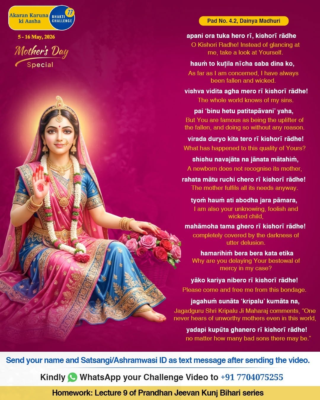 Bhakti Challenge 77 · Original announcement · English