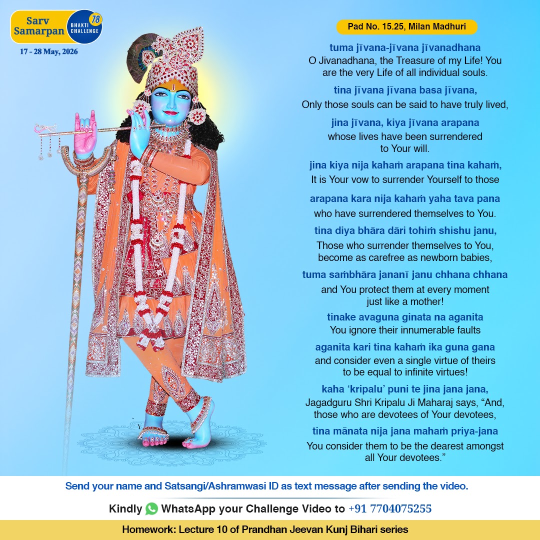 Bhakti Challenge 78 · Original announcement · English