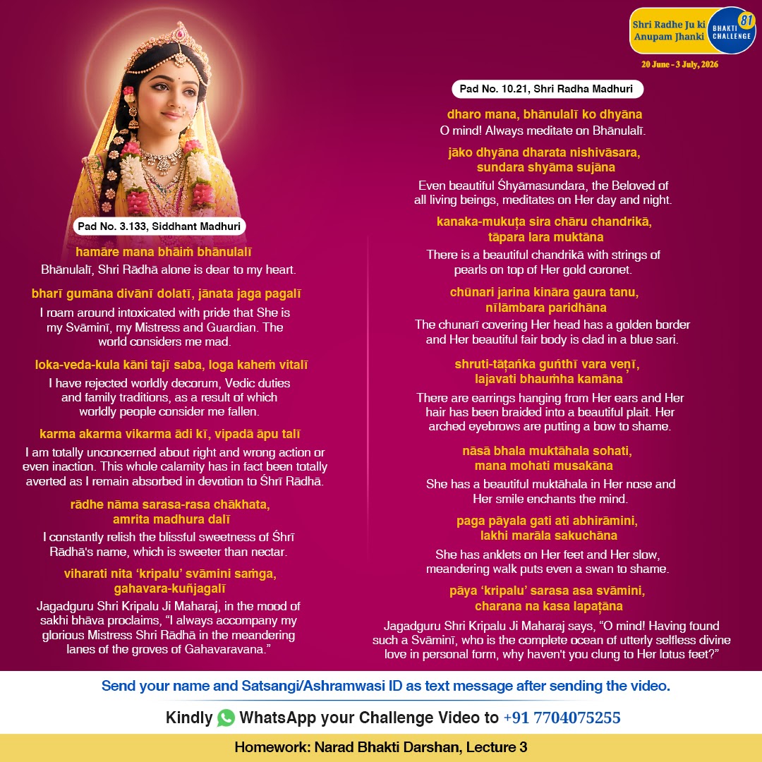 Bhakti Challenge 81 · Original announcement · English