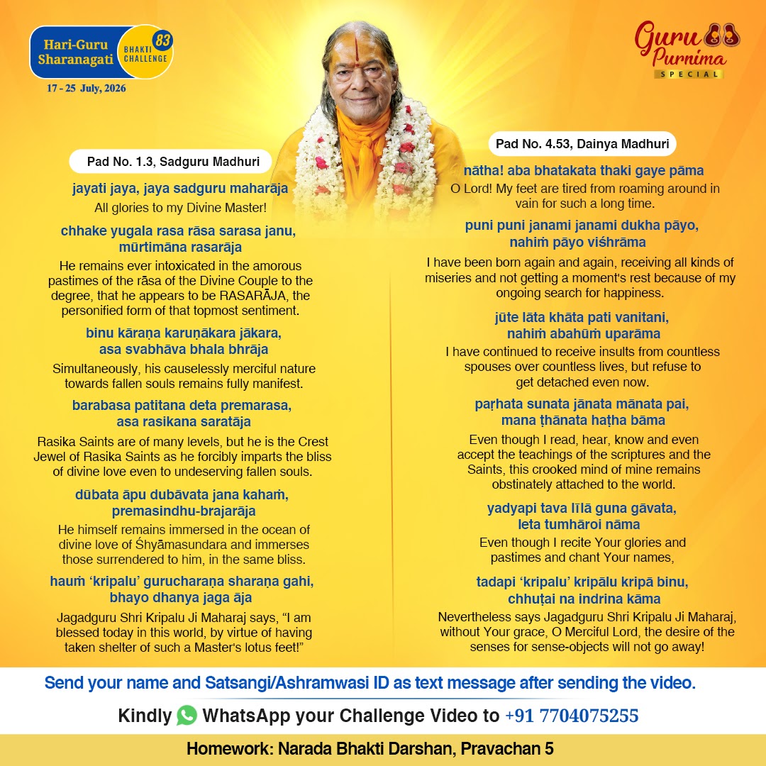 Bhakti Challenge 83 · Original announcement · English