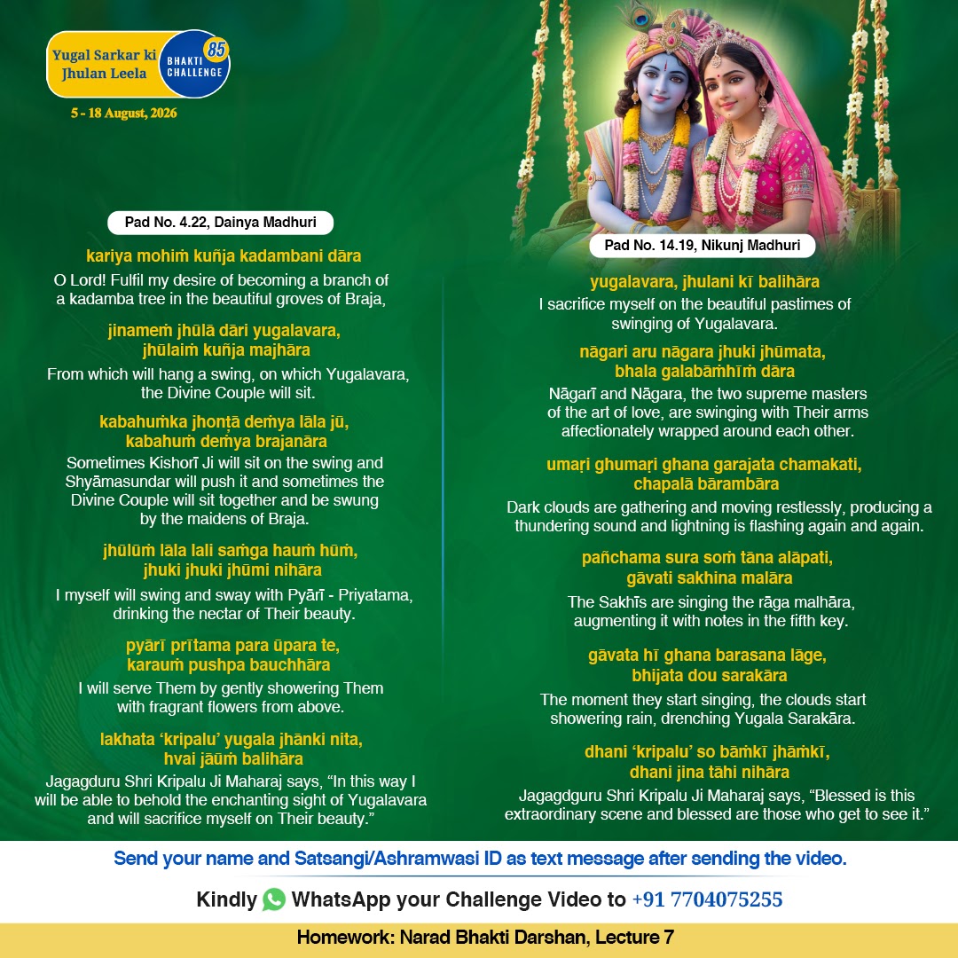 Bhakti Challenge 85 · Original announcement · English