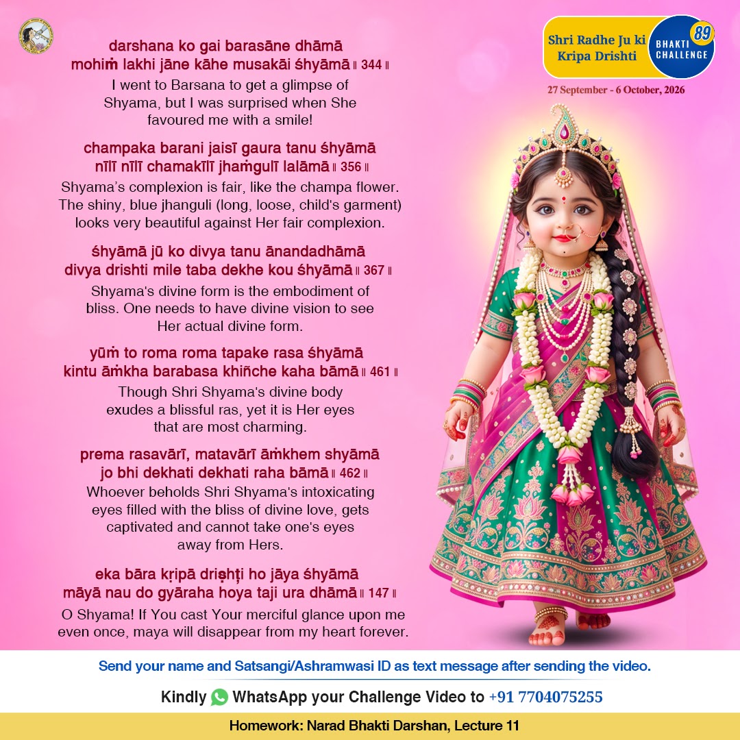 Bhakti Challenge 89 · Original announcement · English