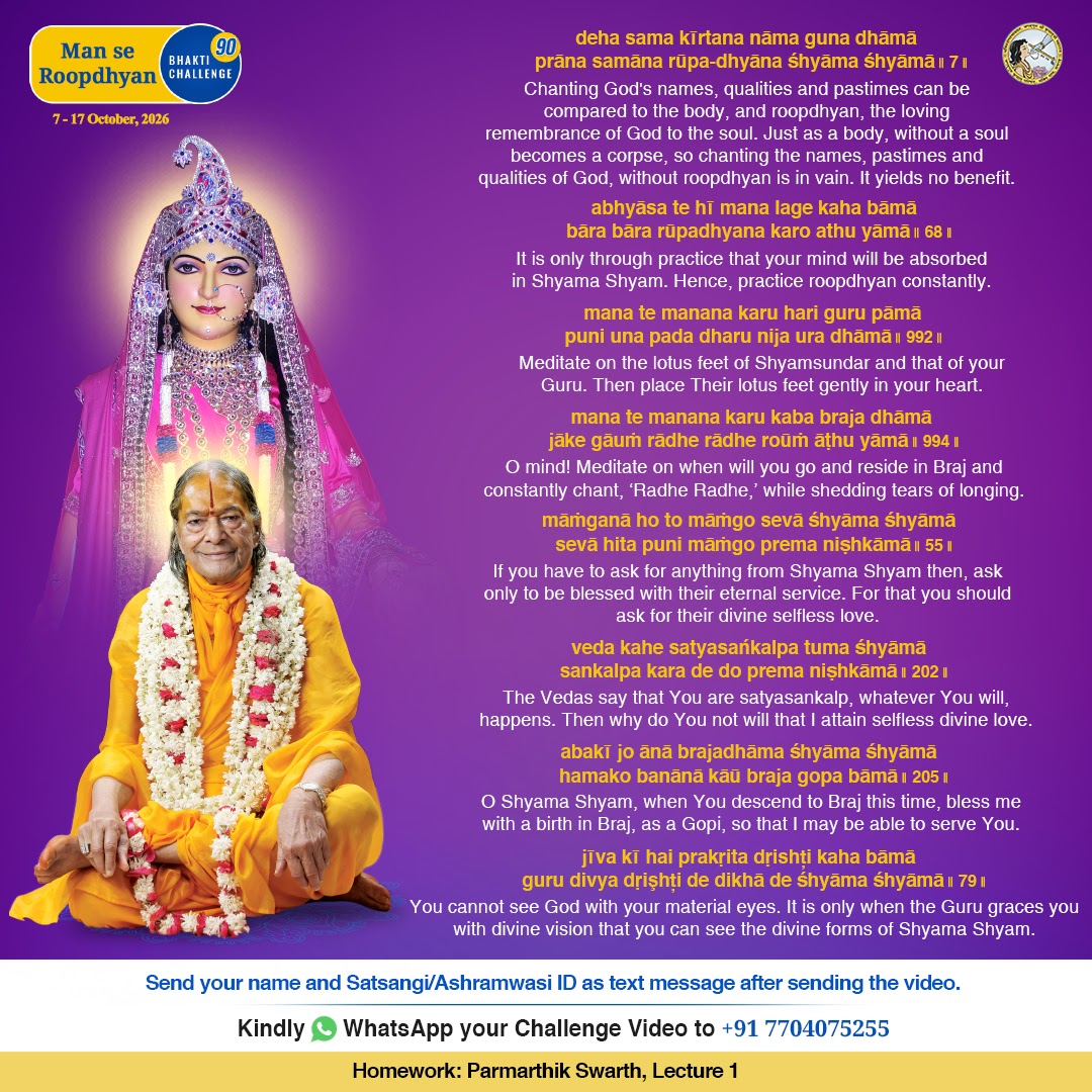 Bhakti Challenge 90 · Original announcement · English