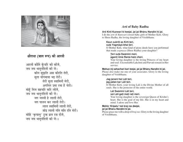Original source-page preview of Arati of Baby Radha