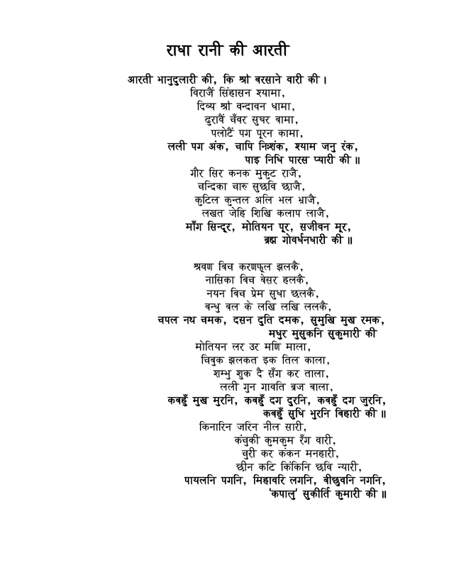 Original source-page preview of Arati of Shree Radha