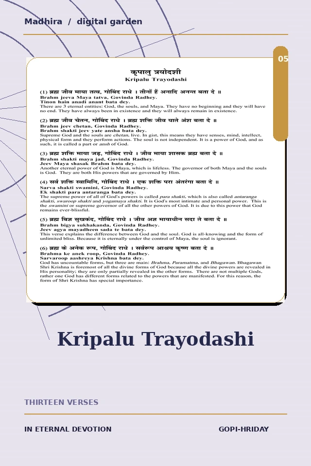 Cover of Kripalu Trayodashi